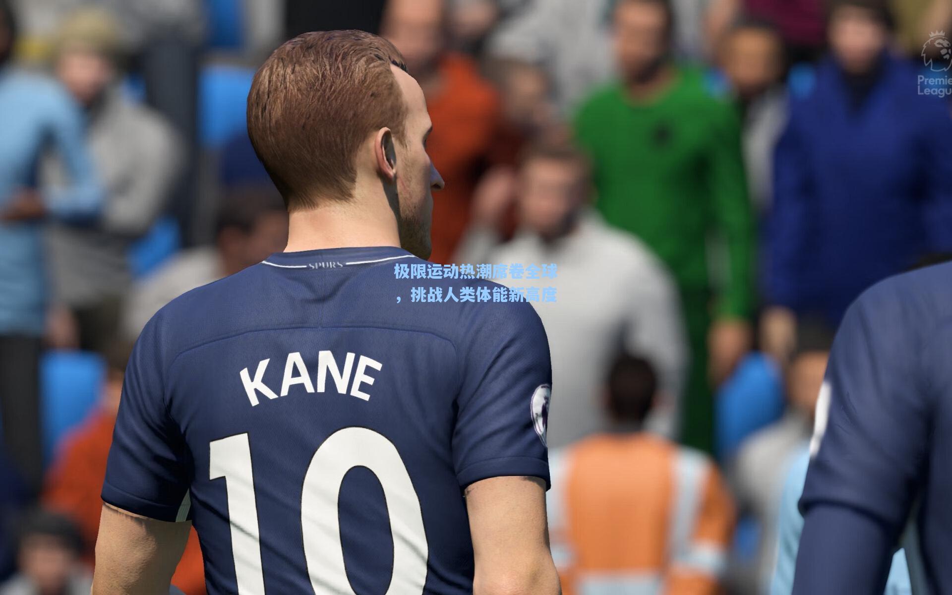 极限运动热潮席卷全球，挑战人类体能新高度