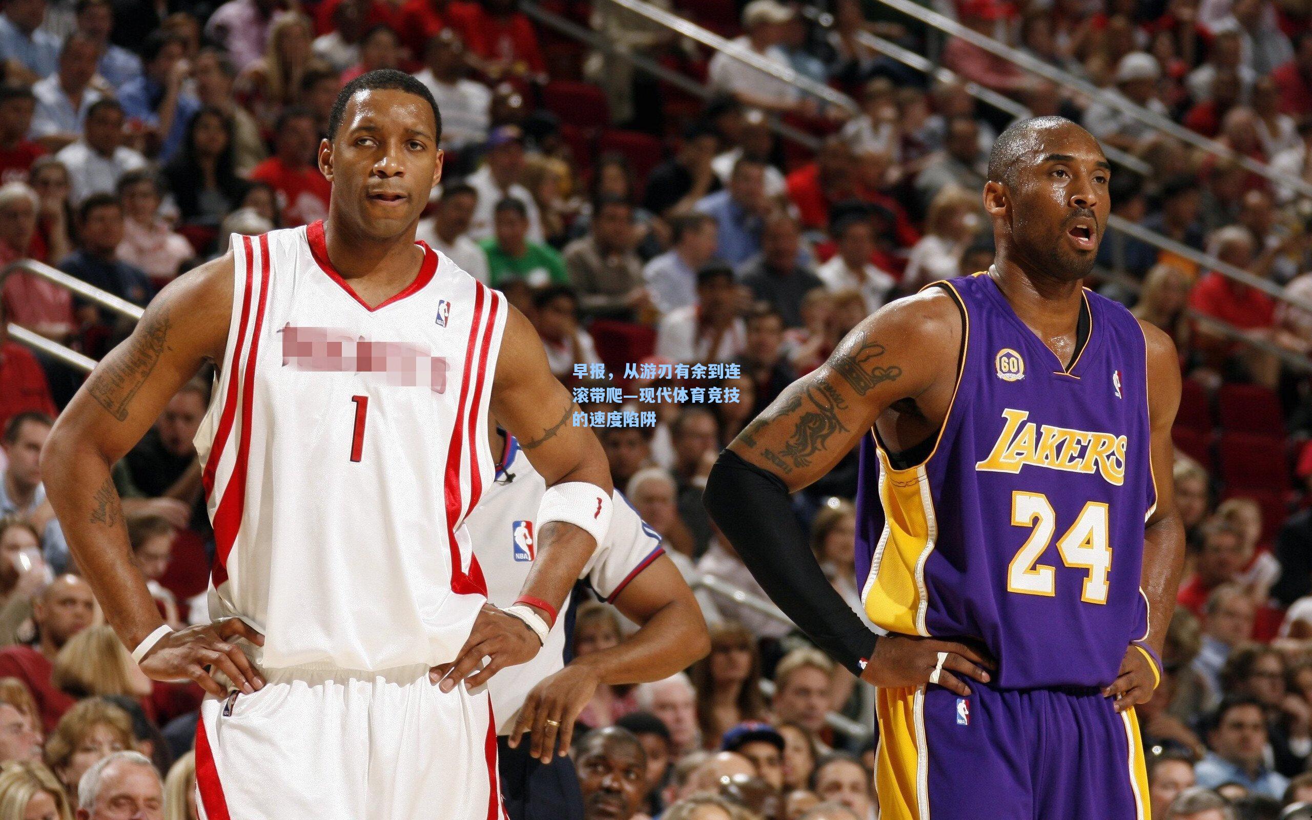 早报，从游刃有余到连滚带爬—现代体育竞技的速度陷阱